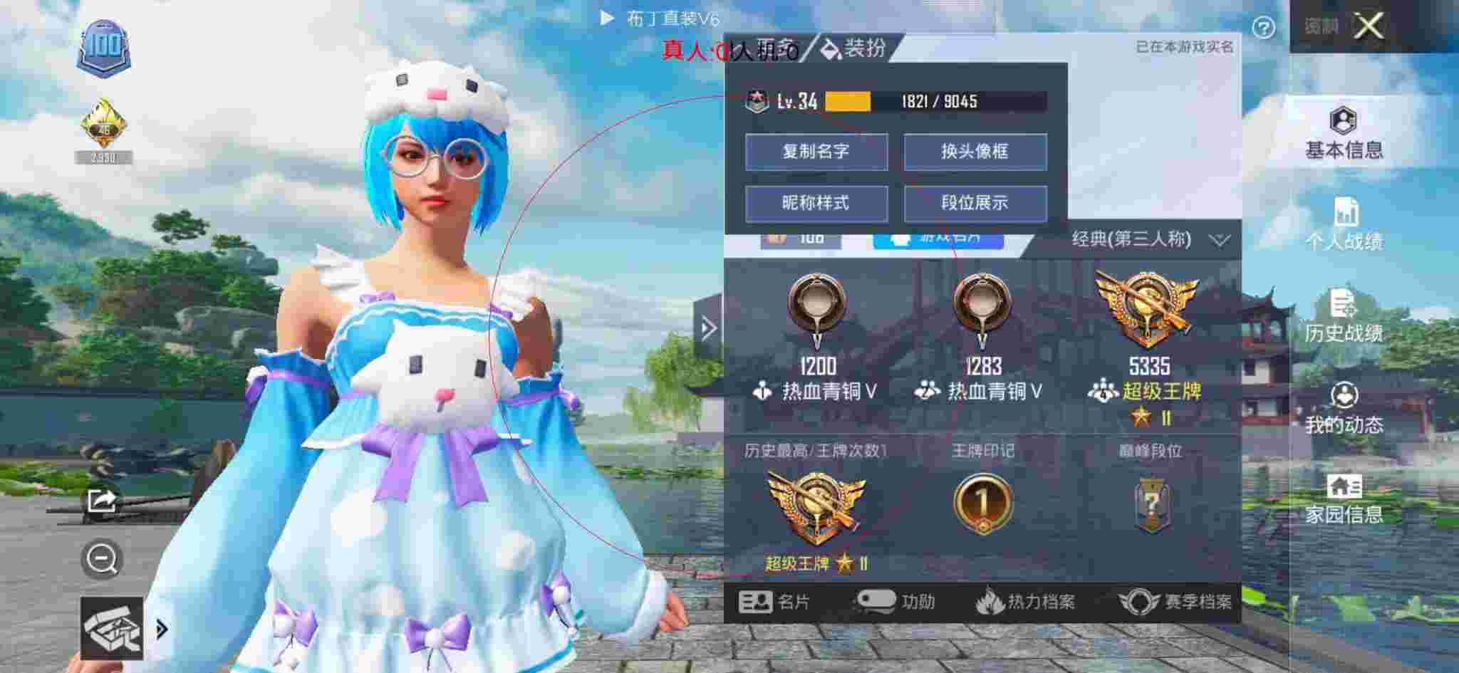 和平精英布丁直装透视 - 哈哈锁app辅助预览图